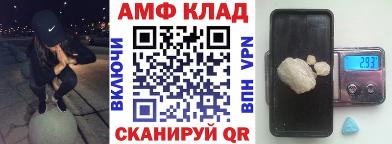 Купить  Канск  Амфетамин Premium 