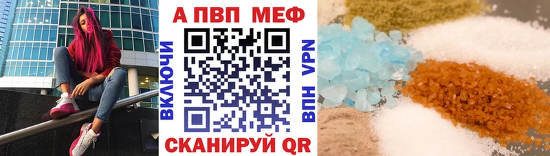 А ПВП VHQ  Купить  Канск 