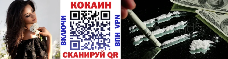 Кокаин 98%  Купить закладки  Канск 