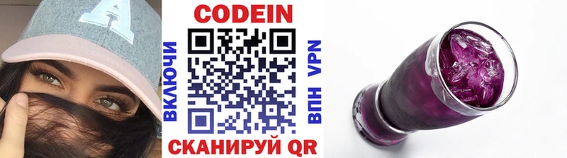 Купить закладки  Канск  Codein напиток Lean (лин) 