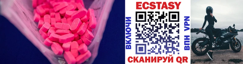 Купить где  Канск  Экстази MDMA 