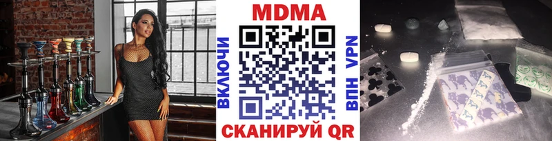 МДМА crystal  Купить  Канск 