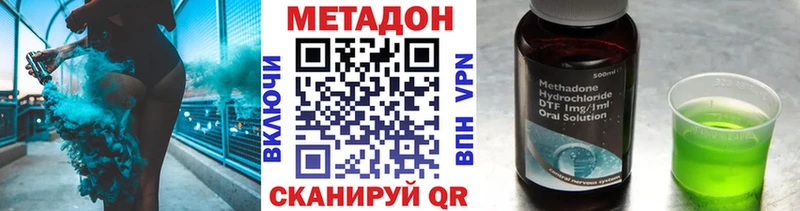 Метадон methadone  Купить где  Канск 