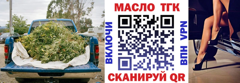 ТГК гашишное масло  Купить где  Канск 